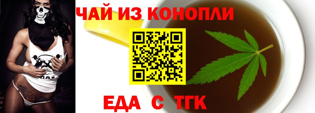 Печенье с ТГК конопля  Вход с VPN  Кизилюрт 