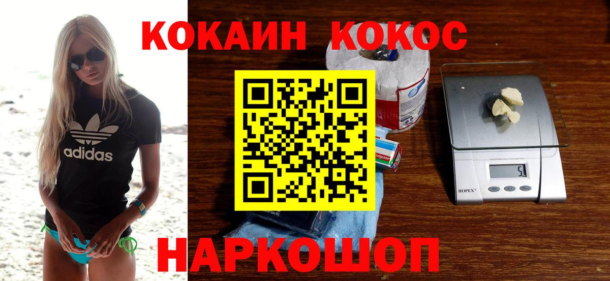 КОКАИН Перу  хочу   Вход с VPN  Кизилюрт  Cocaine 97% 