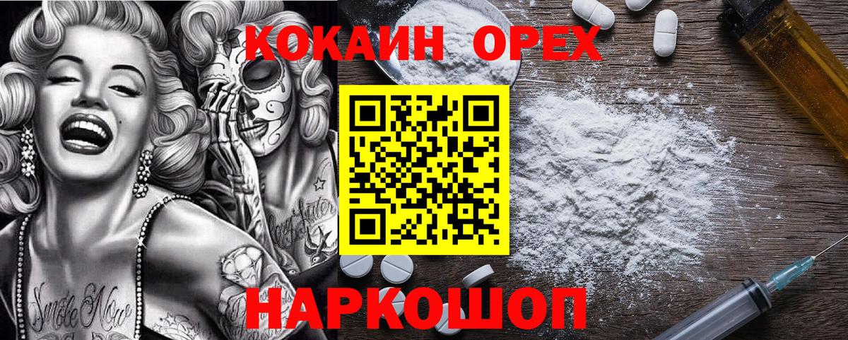 Кокаин Эквадор Кизилюрт