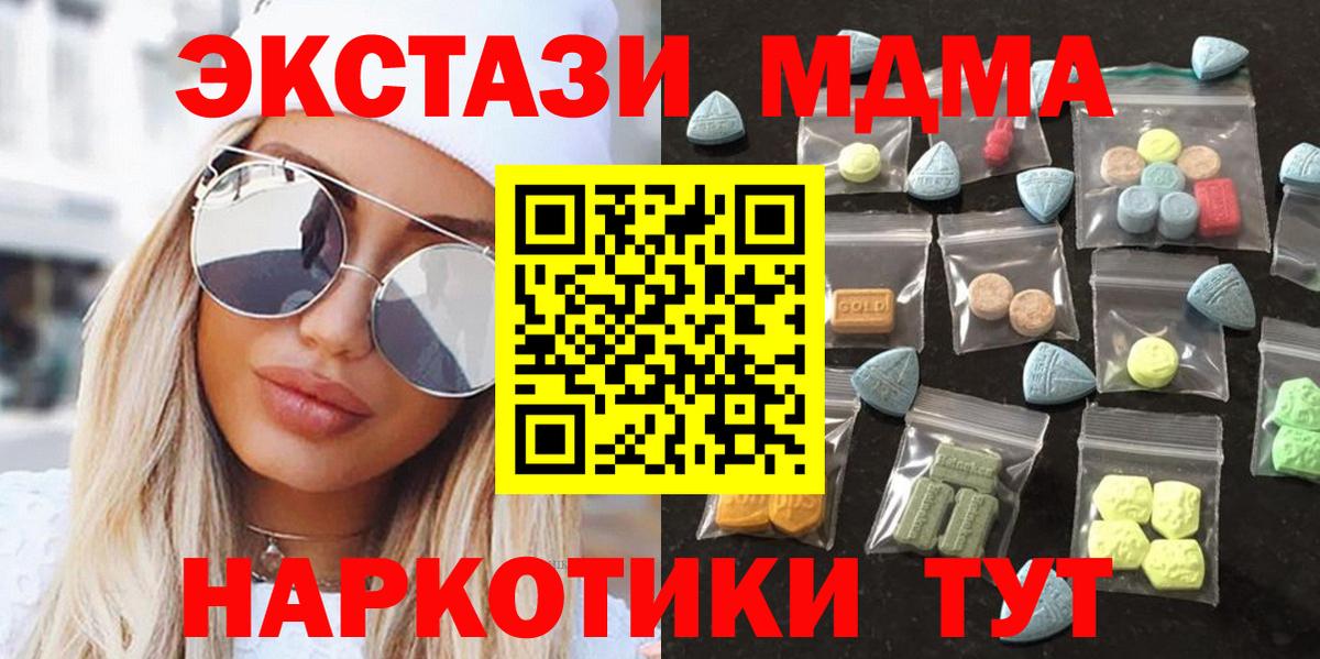купить наркотик  ЭКСТАЗИ 280мг  ЭКСТАЗИ  блэк спрут ТОР  Вход с VPN  Экстази Punisher  Кизилюрт 