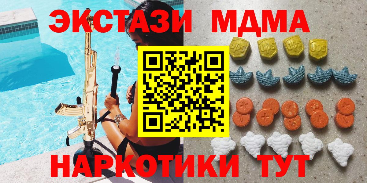 Экстази XTC Кизилюрт