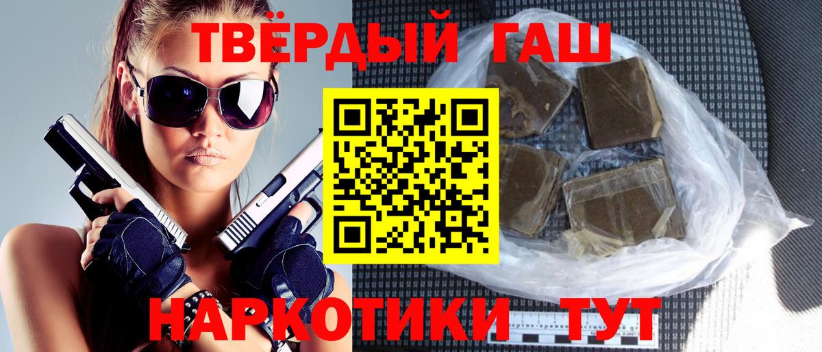 ГАШИШ хэш  Вход с VPN  ГАШИШ гашик  закладка  Кизилюрт 