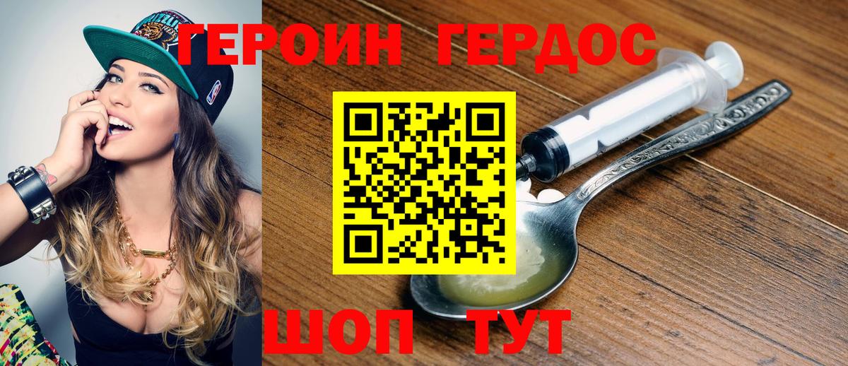 Кизилюрт  ГЕРОИН  Вход с VPN  ГЕРОИН хмурый 