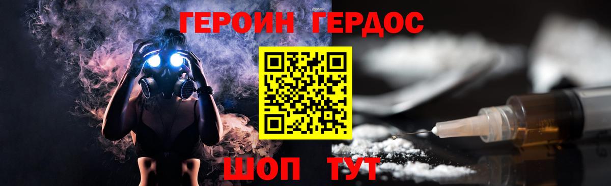 Героин VHQ Кизилюрт