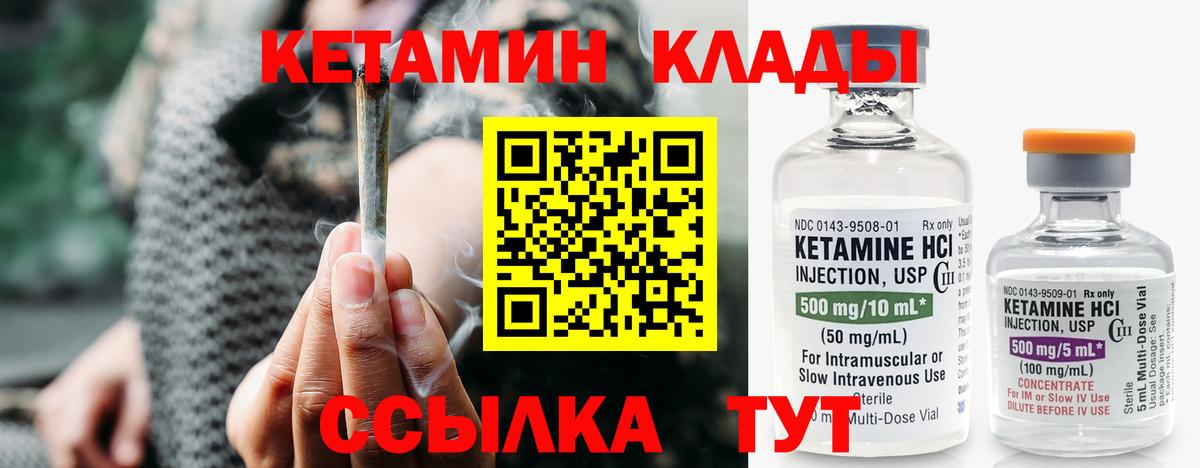 КЕТАМИН ketamine  Кетамин VHQ  Вход с VPN  Кизилюрт 