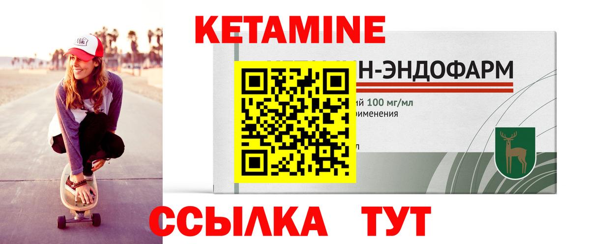 КЕТАМИН VHQ Кизилюрт