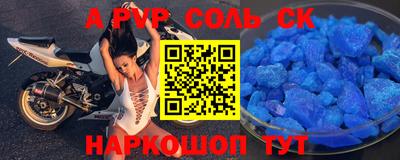 Альфа ПВП Комсомольск-на-Амуре