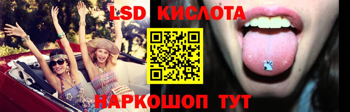 LSD-25 экстази кислота Кизилюрт