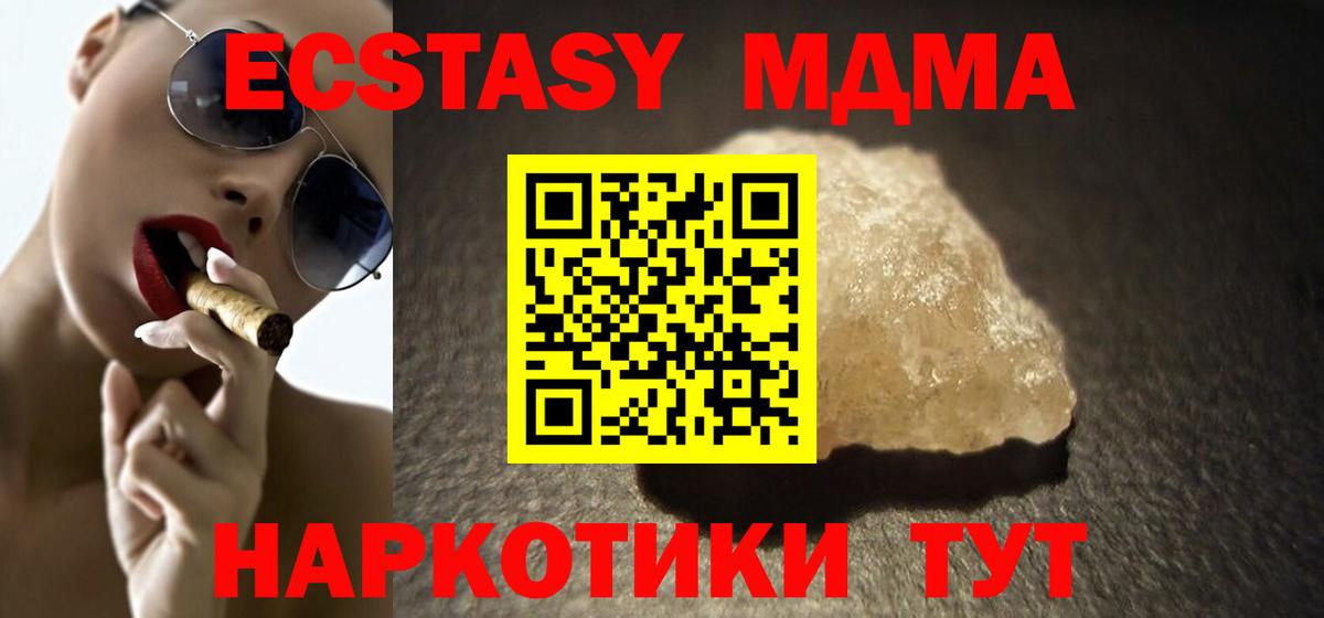 МДМА Molly  МДМА  MDMA crystal  Кизилюрт  Вход с VPN 