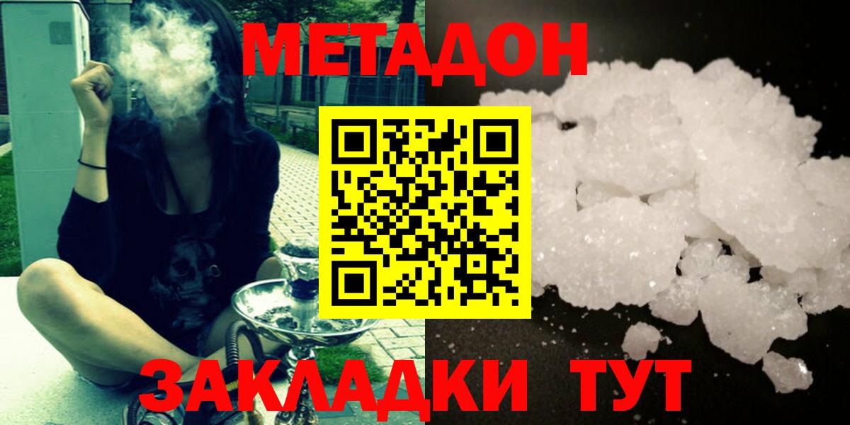 Метадон кристалл  Метадон мёд  OMG ССЫЛКА  Кизилюрт  Вход с VPN 