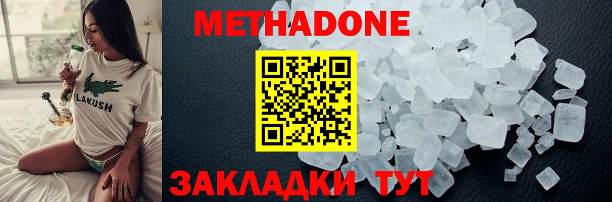 МЕТАДОН мёд Кизилюрт