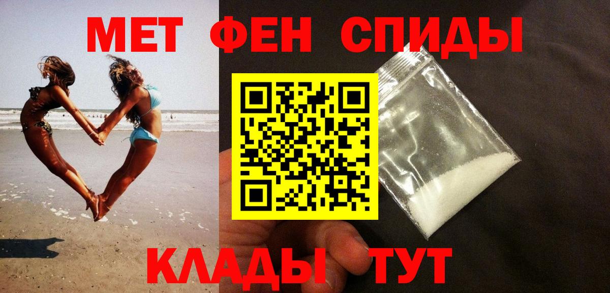 МЕТАМФЕТАМИН  МЕТАМФЕТАМИН Methamphetamine  Вход с VPN  Кизилюрт 