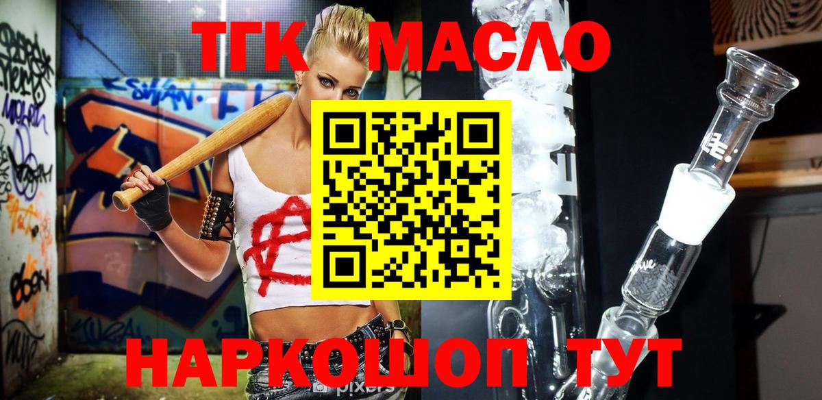 Дистиллят ТГК вейп с тгк Кизилюрт